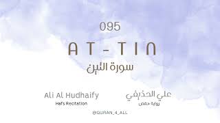 At-Tin – Ali Al Hudhaify | علي الحذيفي - سورة التين