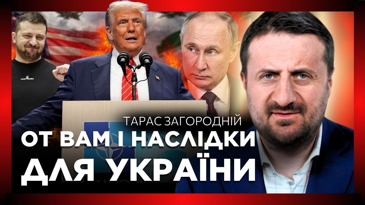 ВИ ПРОЗРІЄТЕ ВІД МАСШТАБІВ! Ось чому ВІТКОФФ приїде в УКРАЇНУ. Гряде НЕМИСЛИМЕ / ЗАГОРОДНІЙ