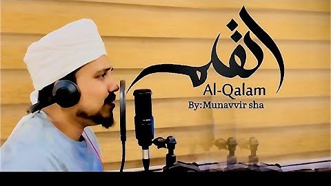 Surah al Qalam Full// By:#Munavvir_sha with Arabic Text (HD) #سورةالكريم #سورةالقلم