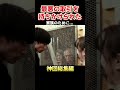 【ぬらりひょんの棲む家】最低女は、最低な取引を持ちかける #youtubeshorts #ドラマ #ショートドラマ #swipedrama