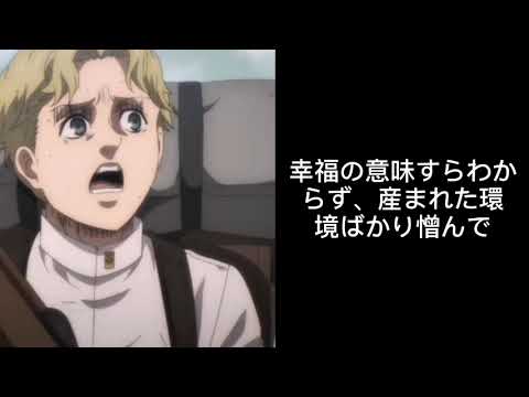 [AMV] 命に嫌われている。[進撃の巨人] [Attack of the titans]