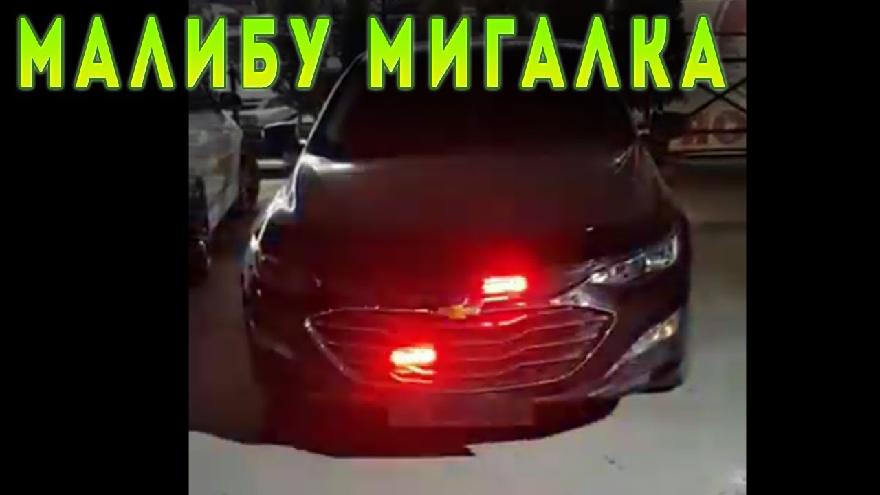 Мотор малибу 2