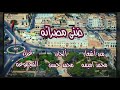 ضني مصراتة