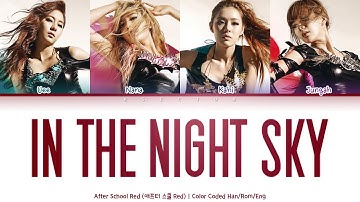 After School Red (애프터스쿨 Red) - 밤 하늘에 (In the Night Sky) [Color Coded Lyrics Han/Rom/Eng]