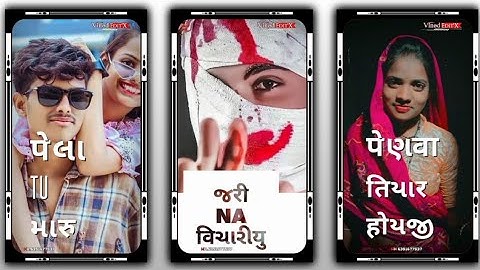 gopal rathva new timli status 2023 || govind rathva timli || Jagdish rathva timli || parul rathva