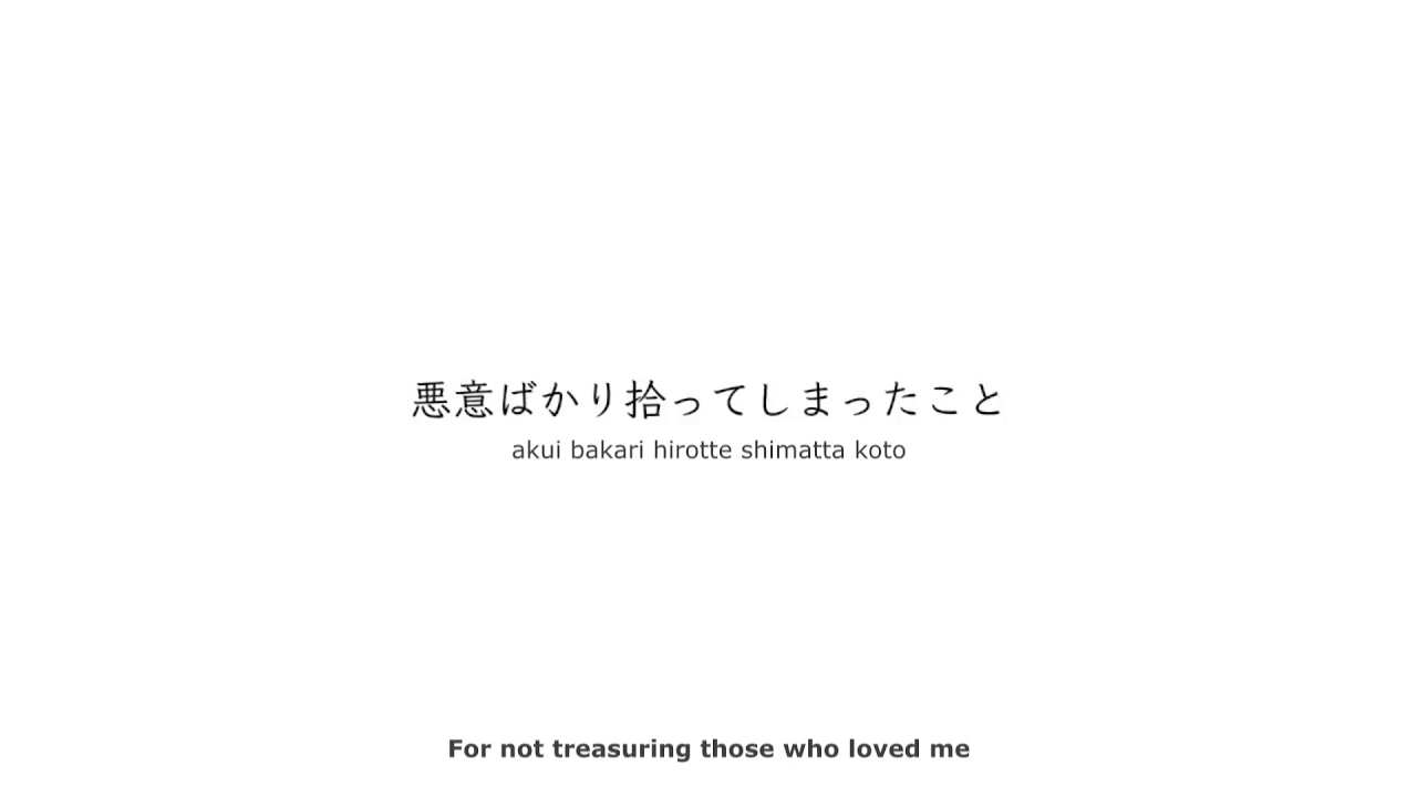 Rei Sirose Atonement 贖罪を歌いました Kanji Romanji English Lyrics Youtube