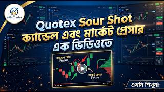 Quotex sure shot strategy 😍 Quotex Live Trade 😍 binary trading for beginners Part-2