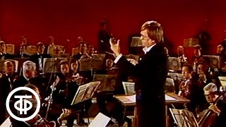 Седьмая симфония Бетховена. Большой симфонический оркестр ЦТ и ВР / Beethoven, Symphony No.7 (1982)