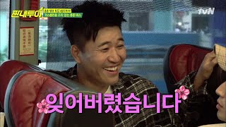 Salty Tour 문어의 저주? 종민, 첫 파트 전부터 위기! #옥토퍼스 카드 190309 EP.66