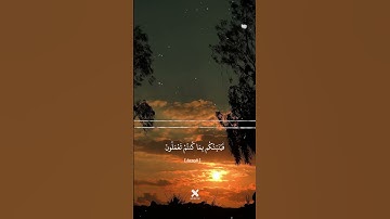 تلاوة مذهلة من سورة الجمعة للشيخ صلاح النعيمي