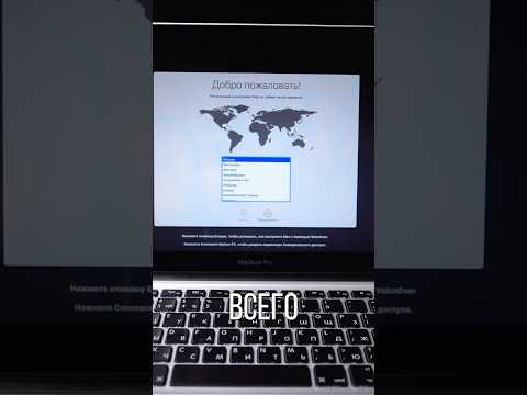 Как восстановить #макбук без загрузочной флешки