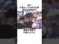 「DH導入で一番被害を受ける男」藤浪晋太郎は…#横浜denaベイスターズ #fyp #野球