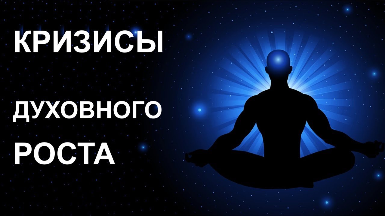 Секс И Духовный Рост Секс И Духовный Рост