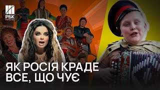 🎶 Как Россия украла у Украины свой гимн и кучу украинских народных песен | РБК-Украина