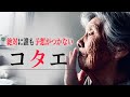 第26話【第2回 爆笑ご長寿クイズ!】最高齢YouTuber