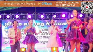ស្រីឡឹងតន្ត្រីសម័យខេត្តកំពង់ចាម