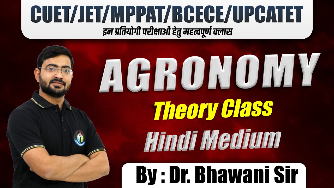 Agronomy Hindi Medium Theory Class | CUET / JET / MPPAT / BCECE / UPCATET 