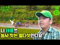 [인간극장 레전드 #52-1] 농사가 좋아요 (1/2) [KBS 170904-170905 방송]