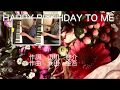 【自作カラオケ、太田裕美】HAPPY BIRTHDAY TO ME