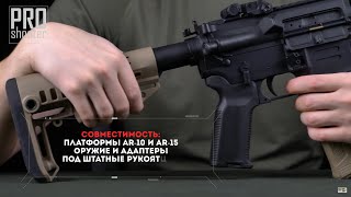 Пистолетная рукоятка МОЕ К2+ для AR-15, Magpul