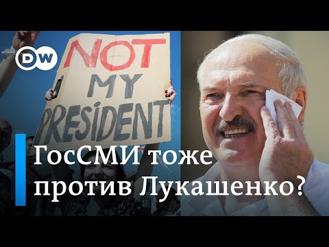 Лукашенко убрали из телевизора: сотрудники государственных СМИ в Беларуси тоже объявили забастовку