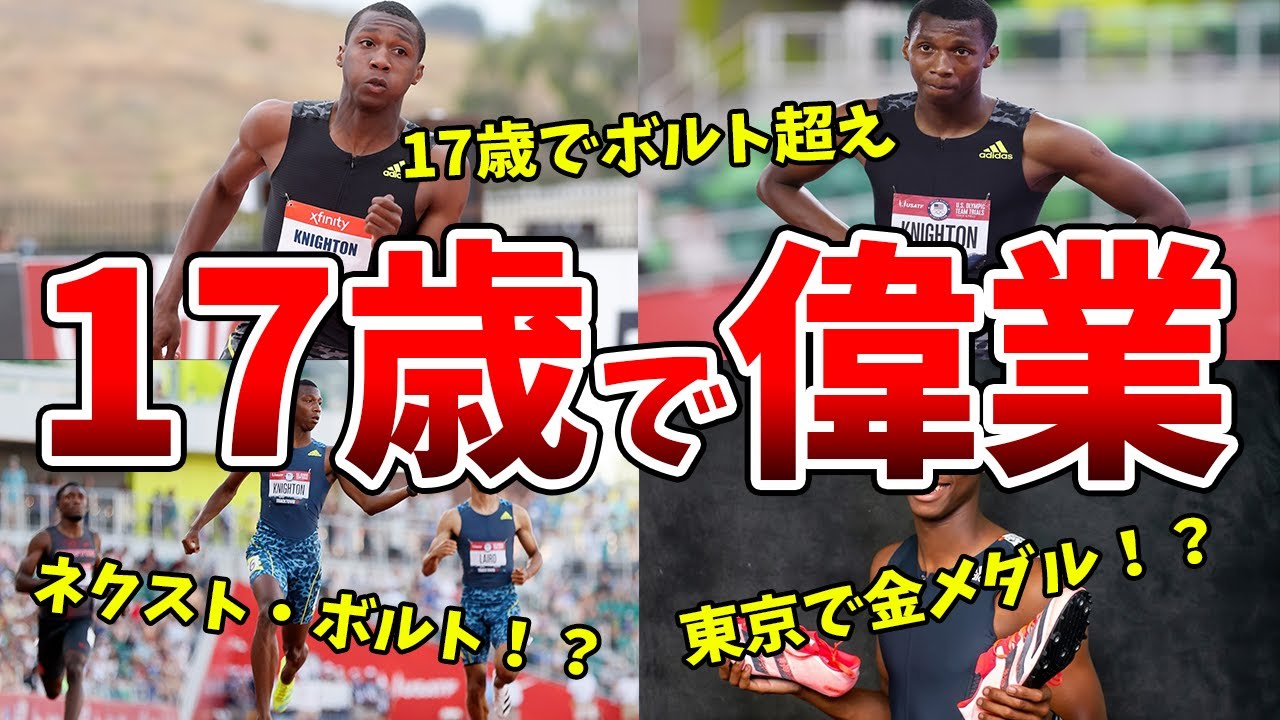 伝説の始まり わずか15歳のウサイン ボルトは世界にどの様な衝撃を与えたのだろうか Youtube 伝説の始まり わずか15歳のウサイン ボルトは世界にどの様な衝撃を与えたのだろうか Youtube