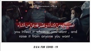 Dua for Covid 19 🤲 | islamic WhatsApp Status