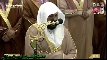 سورة المدثر للشيخ ماهر المعيقلي من المصحف المرتل من الحرم المكي