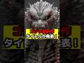 【ゴジラ】ゴジラ最新作のタイトルが発表！#ゴジラ #godzilla
