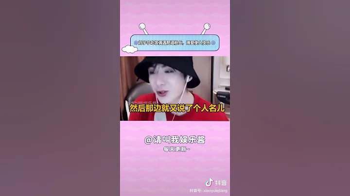 粉丝爬墙黄明昊 #黄明昊 #刘宇宁 #ninepercent - 天天要闻
