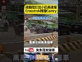 國道1號小巴高速追撞！Subaru Crosstrek硬扛撞擊再推撞Toyota Camry 3車連撞【#朱朱哥來聊車】@中天車享家CtiCar  #抖音 #shorts
