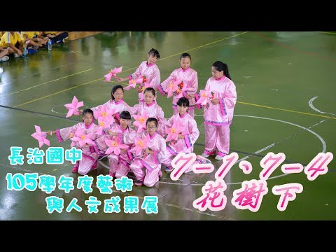 03-701-704花樹下