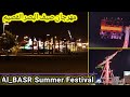 مهرجان صيف البصر القصيم Prince Faisal Park منتزه الأمير فيصل بن مشعل بن سعود 