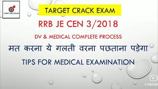 RRB JE DV & MEDICAL | Complete Process for All zone candidates | Important Tips Must follow