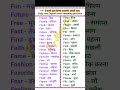 " F " Word - Daily use English word meaning practice.✍️Raj mali gk🙏#english#vocabulary#shorts#viral