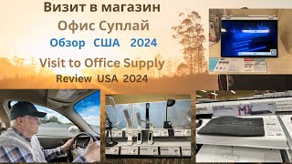 :     . .  . 2024 Visit to Office Supply. Review. 2024