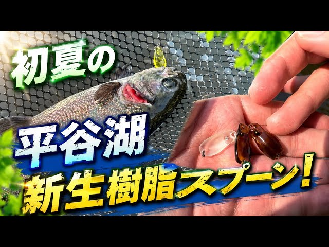 I Tried Out the New Resin Spoon! - YouTube