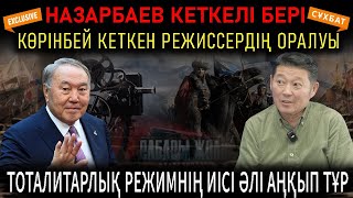 картинка: 30 ЖЫЛДЫҚ АРМАНЫМЫЗ «ФЕЙКОВЫЙ» БОЛЫП ШЫҚТЫ – РҮСТЕМ ӘБДІРАШПЕН СҰХБАТ