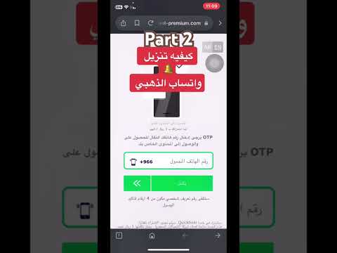 كيفيه تثبيت واتساب الذهبي       وليد عبده