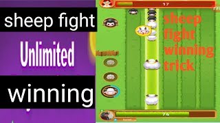 hego sheep fight |  hego | hego sheep fight trick |  hego sheep fight game kaise khele screenshot 4