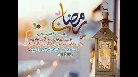 آيات الصيام _ بصوت : هيثم الدخين
