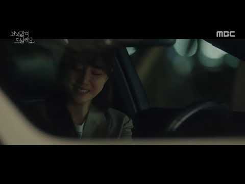 Dinner Mate ~Song Seung-heon-Seo Ji-hye episode 1