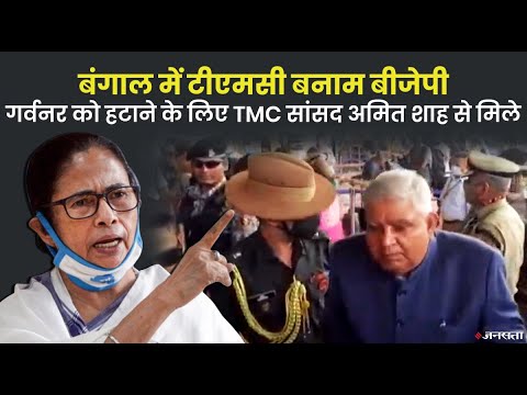 TMC Vs. BJP : गवर्नर जगदीप धनकड़ को हटाने की मांग, राज्यपाल बोले - बीरभूम की घटना एक अमिट धब्बा है