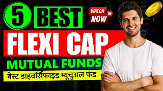 (5) Best Flexi Cap Funds 2025 । Flexi Cap Mutual Funds - Top Flexi Cap Funds For SIP