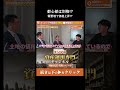 カンボジア不動産は供給過剰 都心部の真実と今後の需要　✅続きは関連動画から本編へ #不動産投資 #不動産 #カンボジア不動産 #海外不動産投資