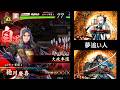 【英傑大戦】大政奉還【最果てより：誠の武士】