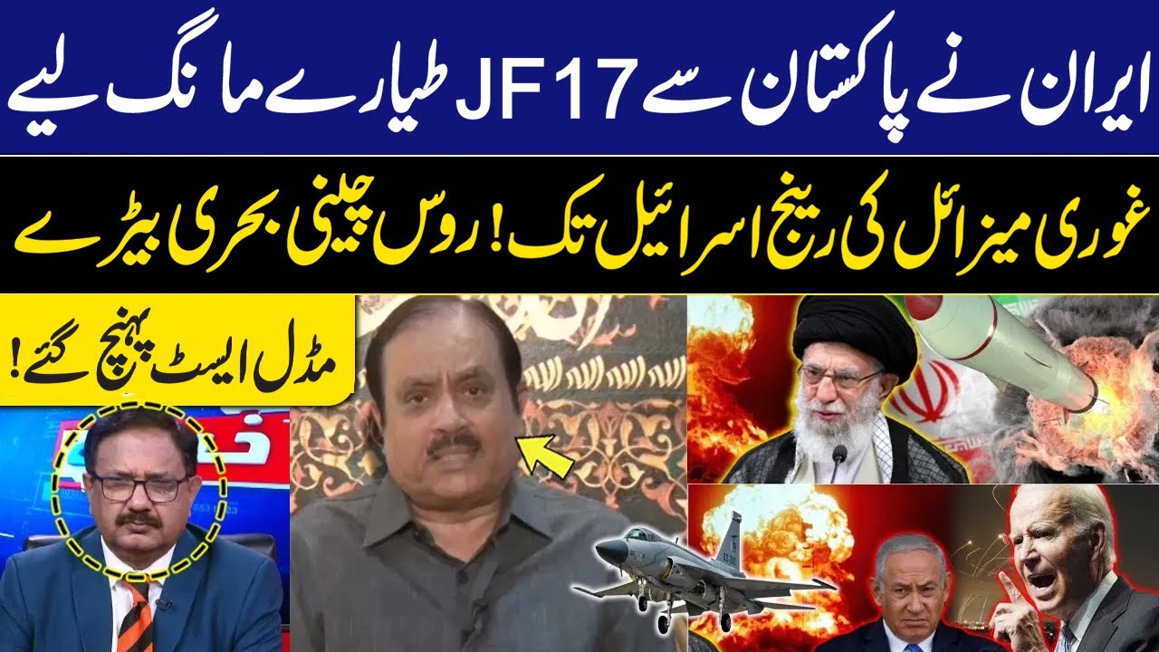 Ariq Rahi Middle East Conflict | Iran Vs Israel | Latest Situation | Tariq Rashid ...