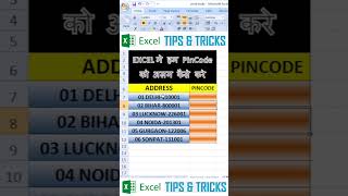 Celebrity Excel me address के अन्दर से pincode अलग कैसे करे|| #शॉर्ट्स #shorts #excel #rightformula #formula Wealth