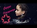 ÐÐ»ÐµÐºÑÐ°Ð½Ð´Ñ€Ð° ÐÐ±Ñ€Ð°Ð¼ÐµÐ¹Ñ†ÐµÐ²Ð° - Ð¡ÐµÑ€Ð´Ñ†Ðµ Ð¾Ñ‚Ð¿ÑƒÑÑ‚Ð¸Ñ‚