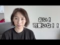 酒井若芽チャンネルのコメント欄が治安が良すぎる件。